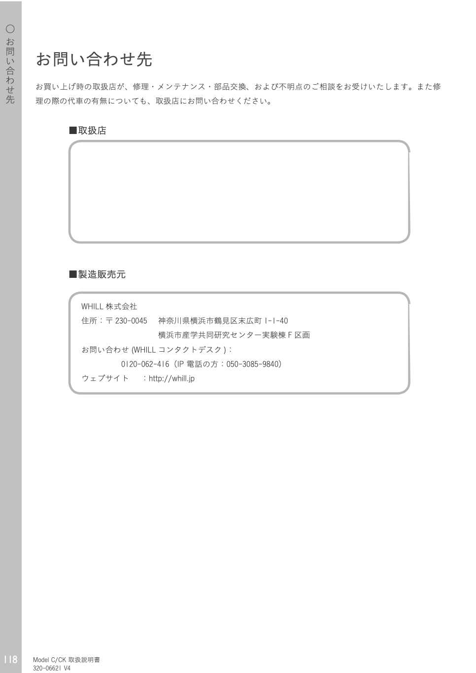 電動車椅子 C WaL K S充電器・取扱説明書付き 電動車椅子 C WaL K S
